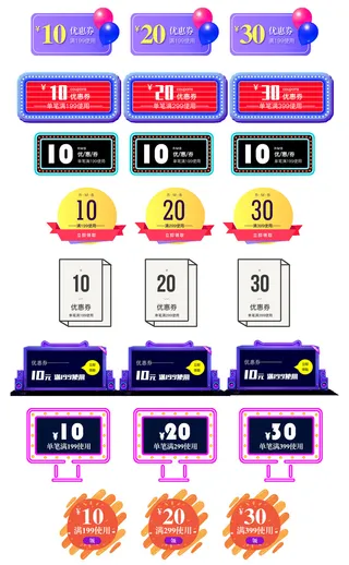 喜庆电商淘宝天猫京东活动价格打折降价特价标签