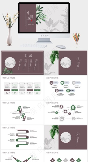 灰色红色简洁PPT模板预览图