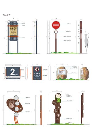 全套小区标识小区标牌导视牌设计