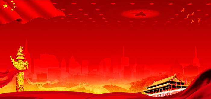 党建展板背景