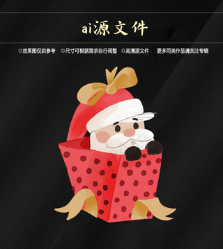 圣诞节素材
