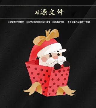 圣诞节素材