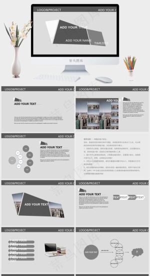 灰色简洁PPT模板预览图