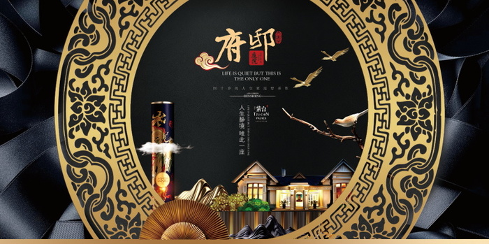 中式房地产,房地产展板,地产,地产DM,房地产,房地产宣传psd模版下载