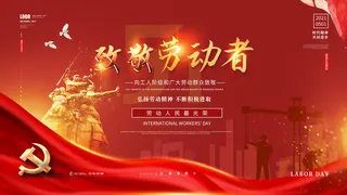 五一51劳动节促销致敬劳动者放假通知海报背景PSD设计素材模板