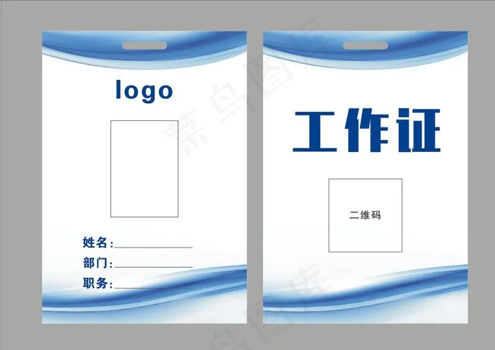 企业员工蓝色工作证 胸牌卡片cdr矢量模版下载