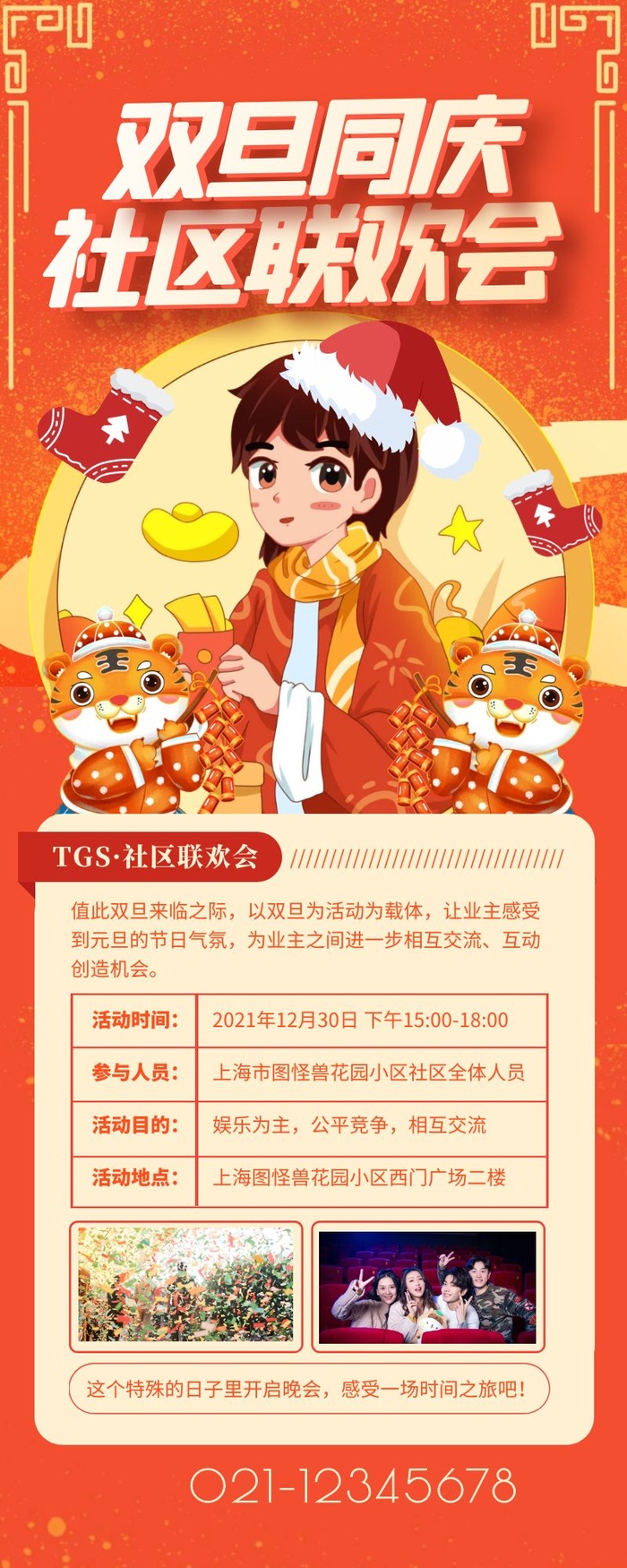 海报设计制作cdr矢量模版下载