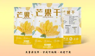 包装袋图片芒果干塑料袋包装设计