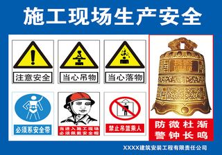 建筑工地安全制度牌