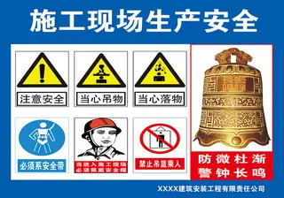 建筑工地安全制度牌