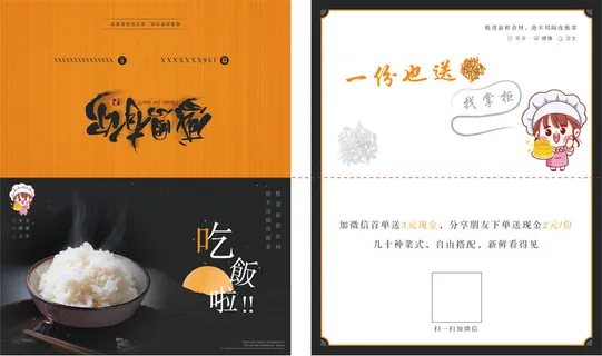 售后餐饮对折卡