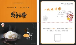 售后餐饮对折卡