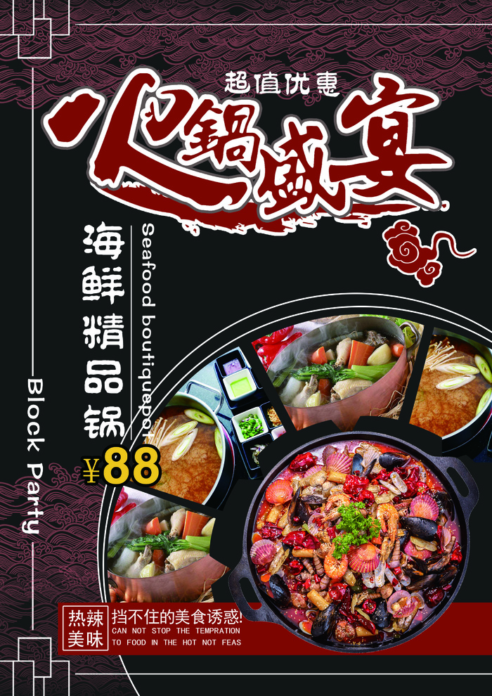 菜单设计家常菜单 (16)