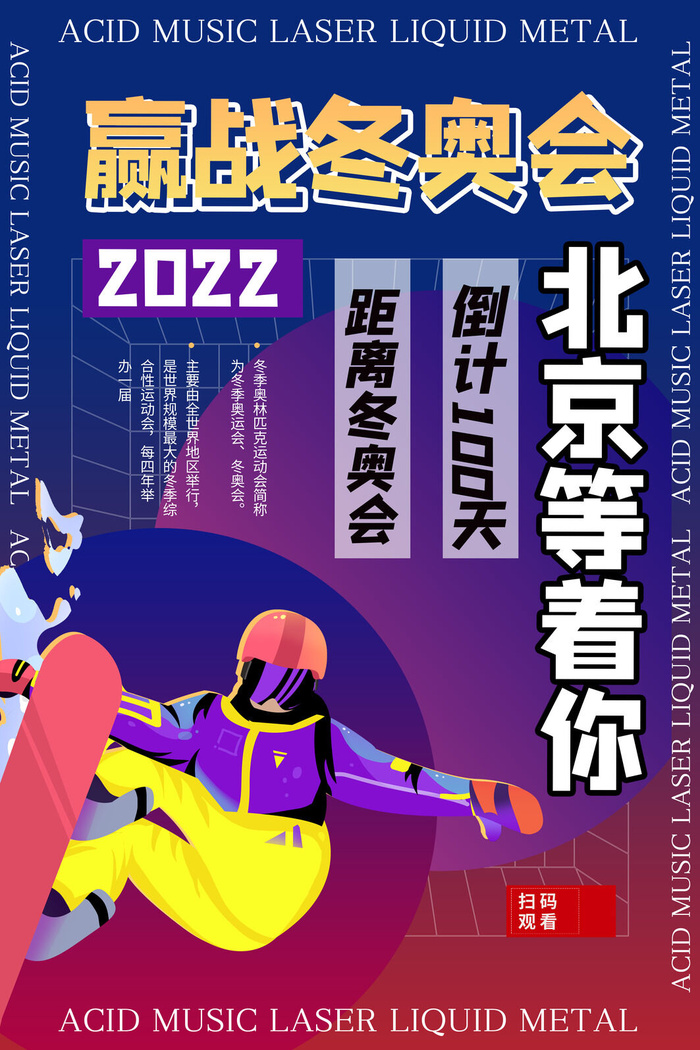 冬季手绘体育运动会竞技比赛滑雪宣传活动海报设计psd素材模板