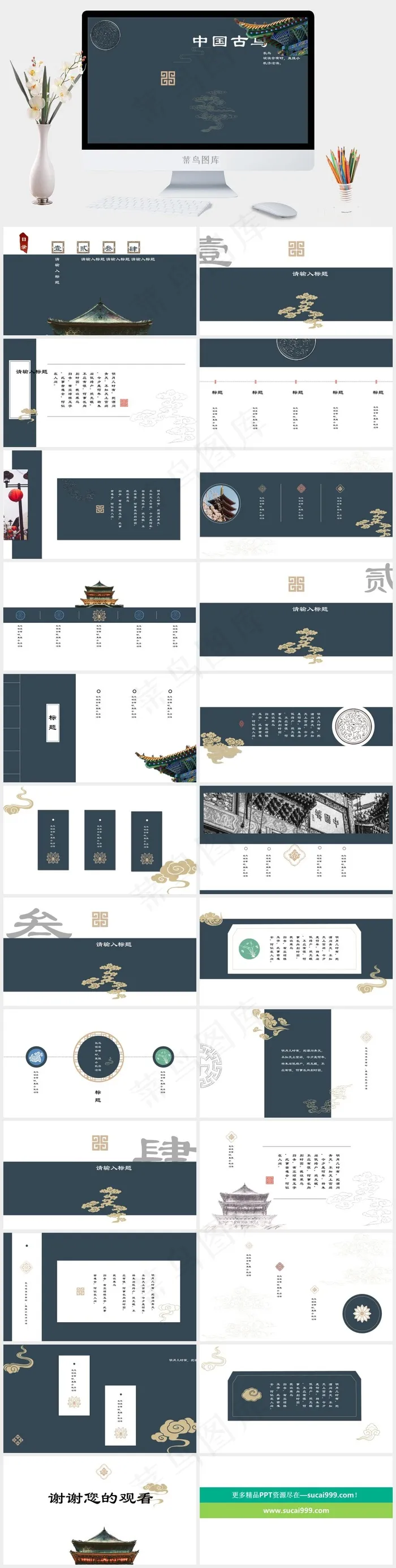 蓝色营销PPT模板
