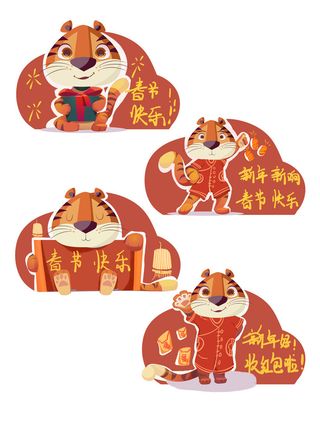 设计创造老虎虎年新年素材