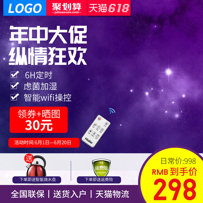 淘宝拼多多产品电商主图高端详情页双十一紫色