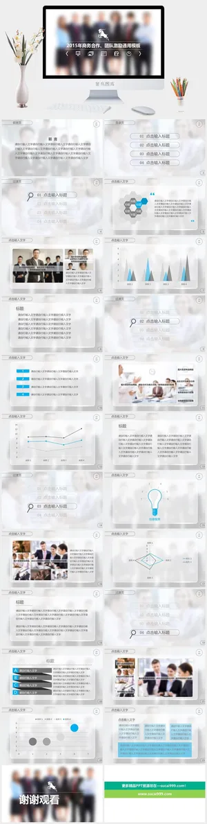 精美毛玻璃效果商务PPT模板预览图