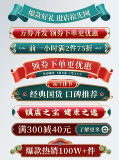 中国风中式古风国潮按钮装饰促销边框标题框对话框PSD设计素材