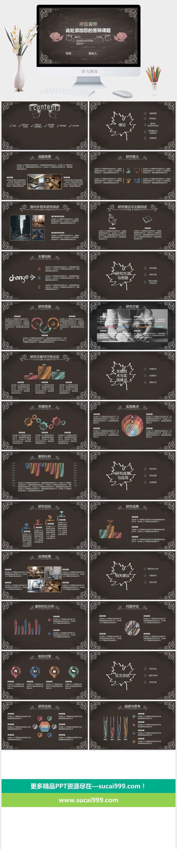 创意简约手绘