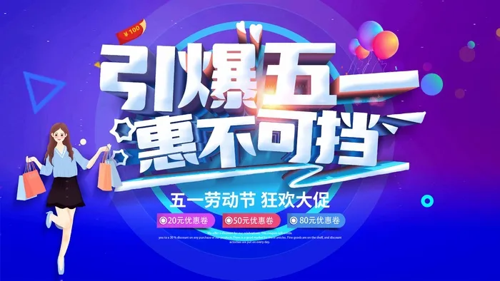 劳动节 劳动节活动图片psd模版下载