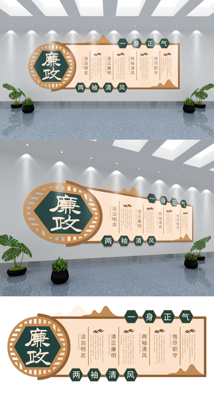 廉政廉洁文化党建文化墙ai矢量模版下载