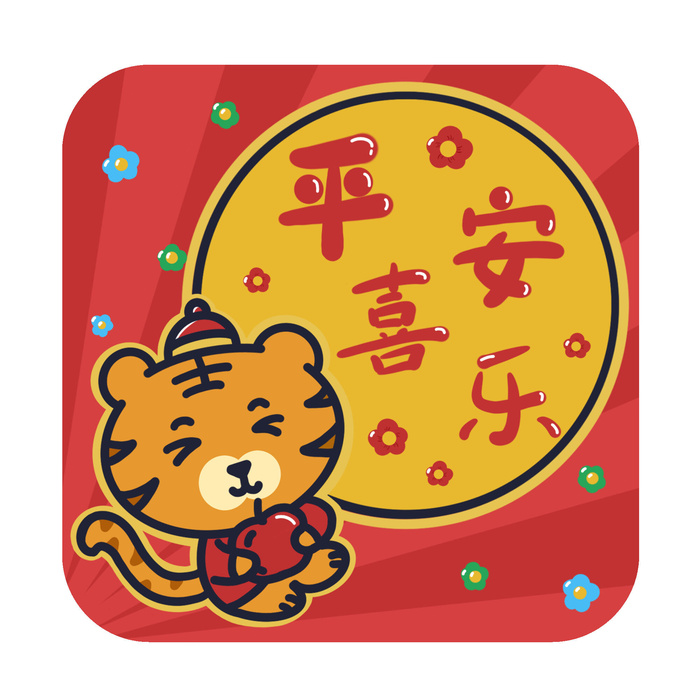 PNG免扣2022虎年新年春节元旦卡通老虎形象图片插画PSD设计素材