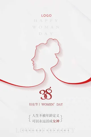 三八妇女节 妇女节宣传海报
