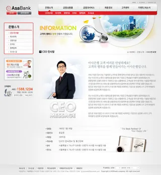 韩式风格网页设计PSD源文件素材清新淡雅