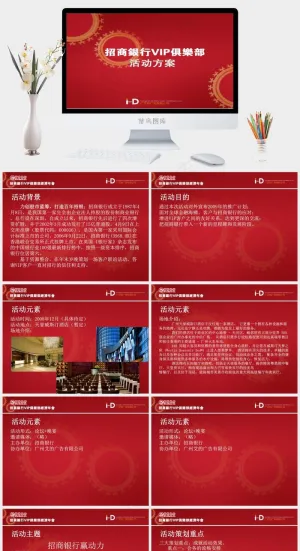 红色营销PPT模板预览图