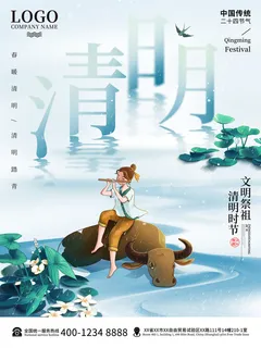 中国风清明节祭祖传统文化节日宣传海报踏青插画展板PSD设计素材 中国风清明节祭祖传统文化节日宣传海报踏青插画展板PSD设计素材
