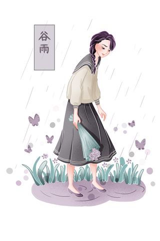 二十四节气谷雨场景插画