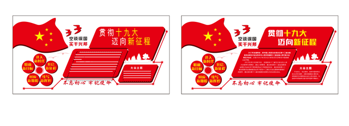 A380-党建文化墙CDR格式cdr矢量模版下载