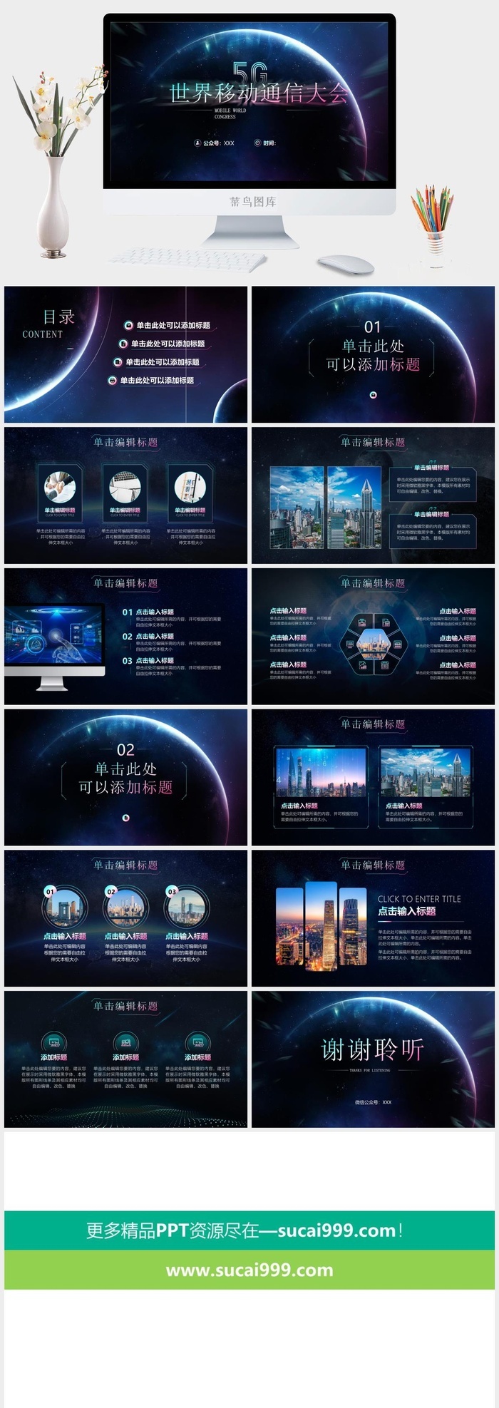 光芒星球背景科技风发布会总结通用ppt模板