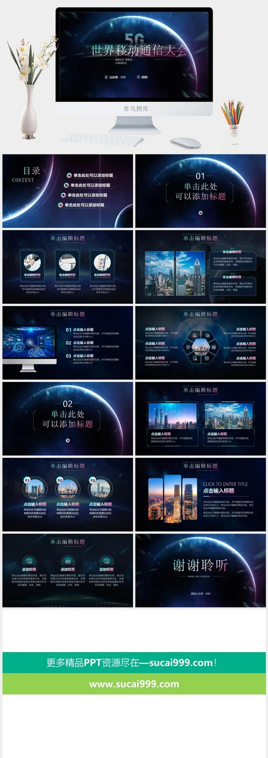 光芒星球背景科技风发布会总结通用ppt模板