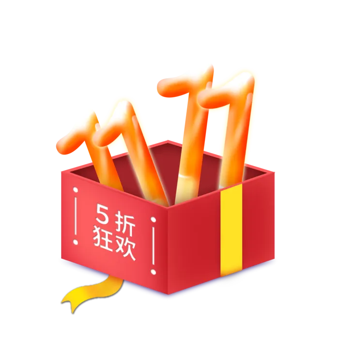 红色淘宝卡通双十一免扣PNG