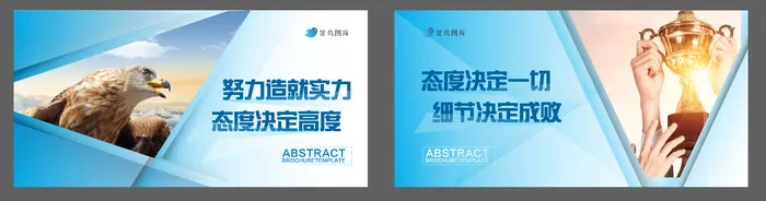 蓝色几何简约企业文化团队精神系列展板ai矢量模版下载