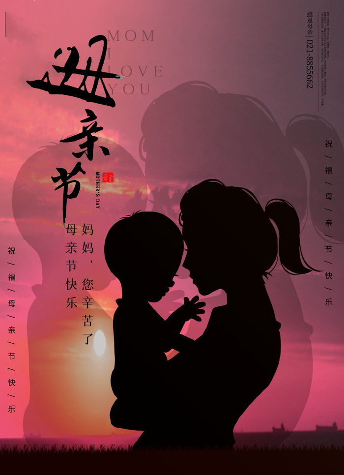 母亲节 感恩母亲节 母亲节快乐