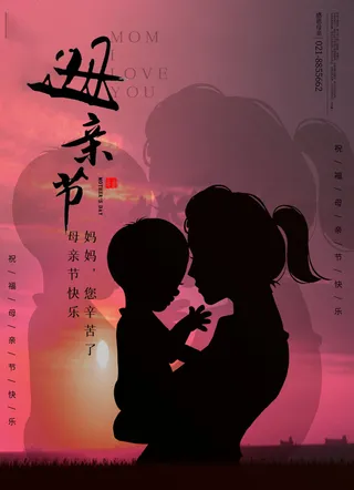 母亲节 感恩母亲节 母亲节快乐