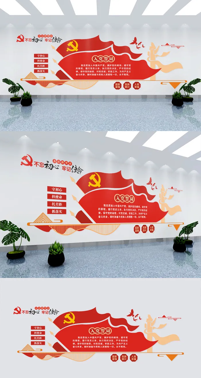 入党誓词党建文化墙党员活动室文化墙设计eps,ai矢量模版下载