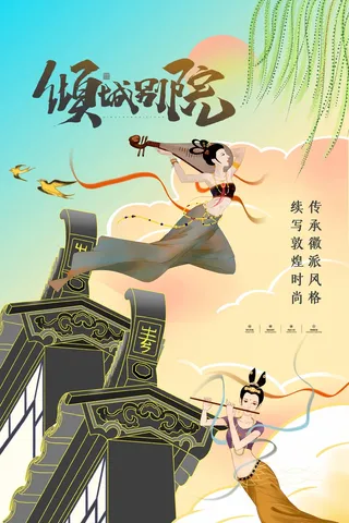 房地产 房地产活动海报