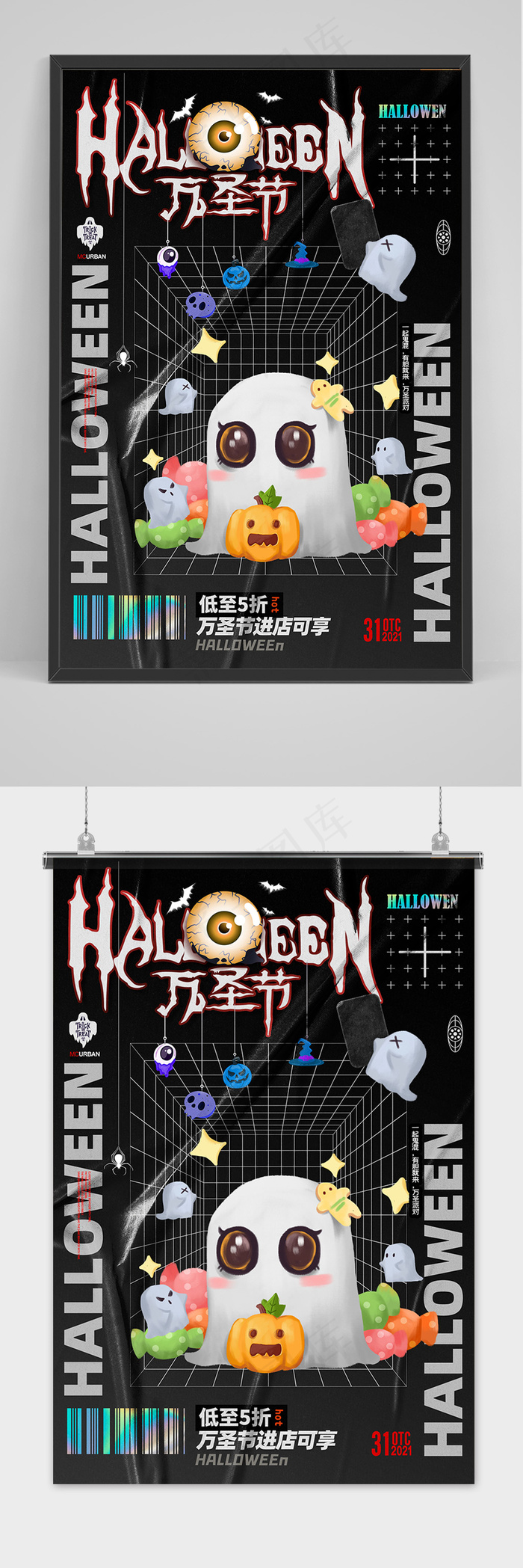 简约可爱立体酸性万圣节海报