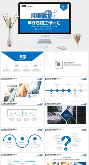 蓝色财务部数据分析报告年终总结PPT模板预览图