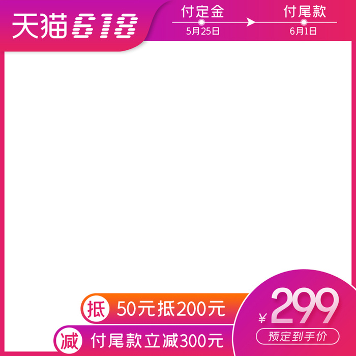 淘宝拼多多产品电商主图高端详情页红色