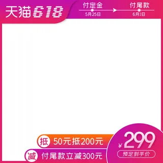 淘宝拼多多产品电商主图高端详情页红色