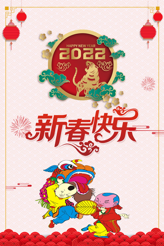 设计2022年虎年新年psd模版下载