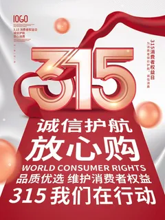 315 315海报模板