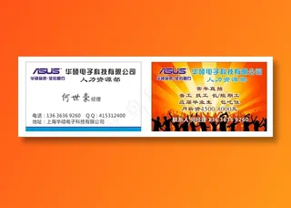 房地产名片设计印刷