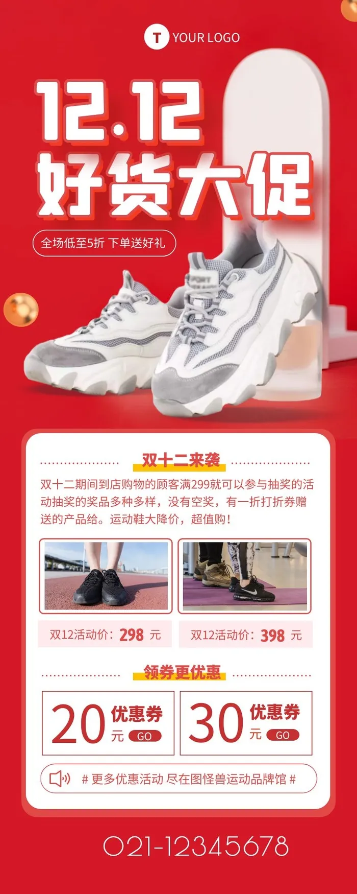 海报设计制作 cdr矢量模版下载