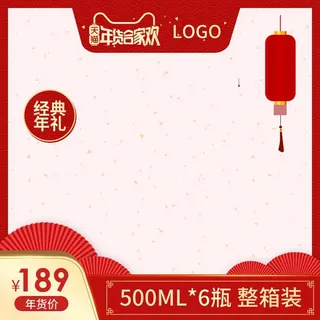 电商主图 电商促销主图